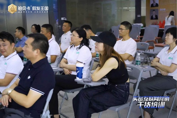 铂贝卡假发-高端假发连锁品牌-实战营销赋能创业者!BBA 学员齐聚铂贝卡总部研学 (1)