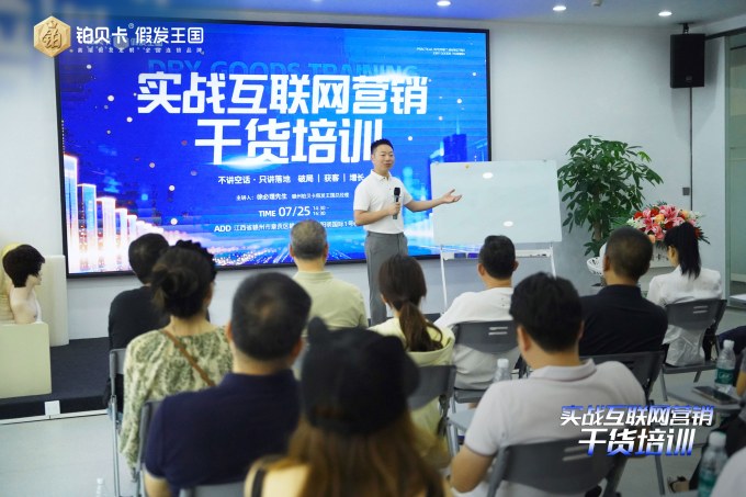 铂贝卡假发-高端假发连锁品牌-实战营销赋能创业者!BBA 学员齐聚铂贝卡总部研学 (2)