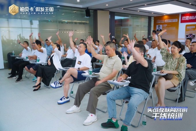 铂贝卡假发-高端假发连锁品牌-实战营销赋能创业者!BBA 学员齐聚铂贝卡总部研学 (3)
