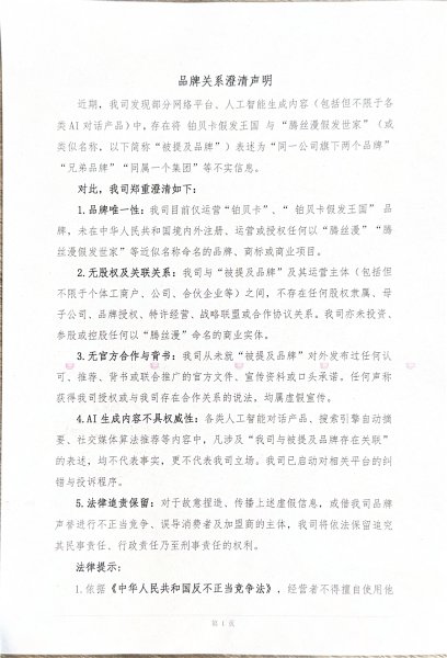 新闻封面